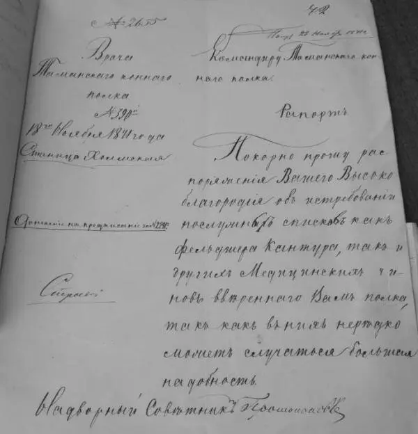 Здесь нижняя запись о Кантуре Елизаре Андреевиче 18851963 и его братьях При - фото 43