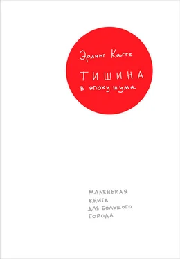 Эрлинг Кагге Тишина в эпоху шума: Маленькая книга для большого города обложка книги