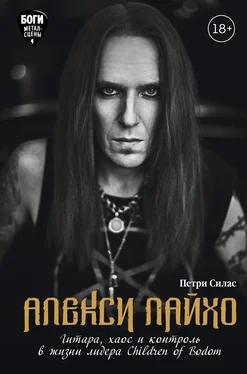 Петри Силас Алекси Лайхо. Гитара, хаос и контроль в жизни лидера Children of Bodom обложка книги