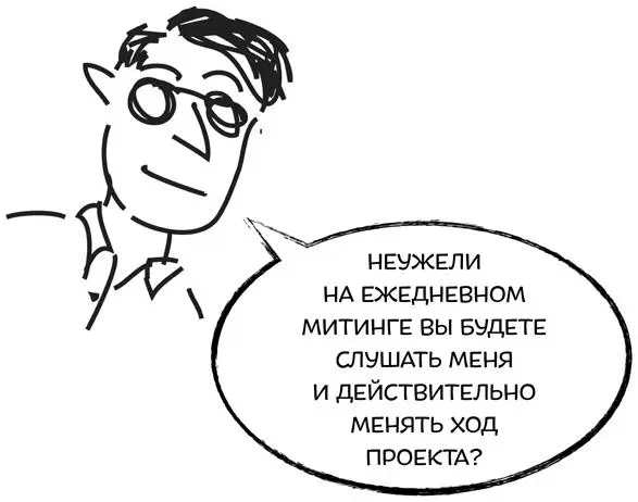 Рис 13 Когда каждый член команды чувствует что обладает равными правами при - фото 3