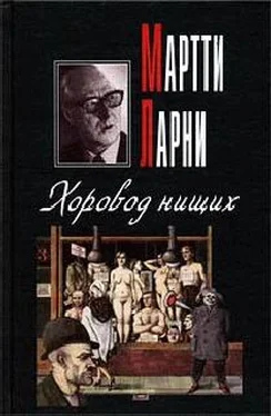 Мартти Ларни Хоровод нищих обложка книги