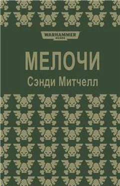 Сэнди Митчелл Мелочи (ЛП) обложка книги