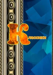 Наталья Козлова - Классики