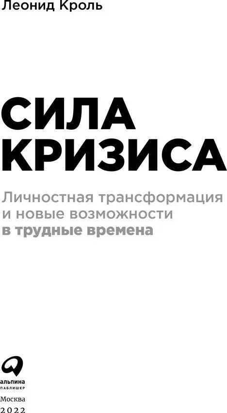 Предисловие Для кого эта книга Если вы взяли в руки эту книгу то возможно - фото 1