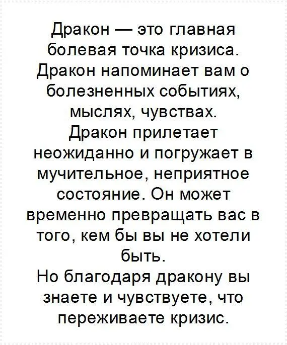 Портреты драконов Итак перед вами портрет вашего личного дракона Теперь вы - фото 3