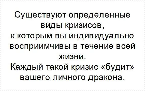 Задание Разбор полетов дракона 1 Попробуйте вспомнить однудве ситуации в - фото 5