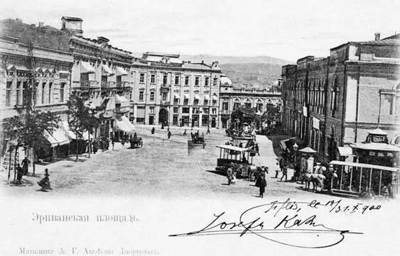 Площадь ПаскевичаЭриванского в Тифлисе место ограбления кареты - фото 18