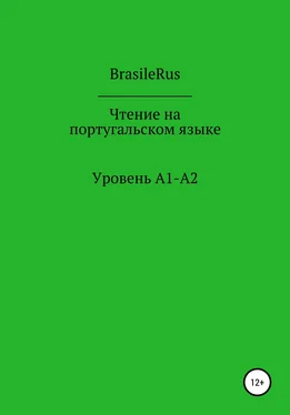 BrasileRus Чтение на португальском. Уровень A1-A2 обложка книги