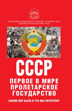 Иван Никитчук К 100-летию образования СССР. СССР – первое в мире пролетарское государство. Каким оно было и что мы потеряли? обложка книги