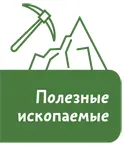 Конечно И сокровищ у нас много только они другие леса горы моря реки - фото 3