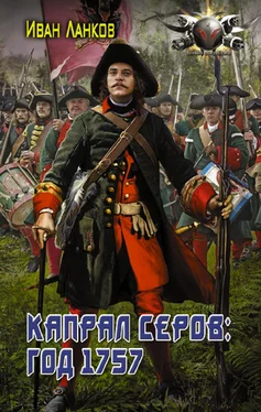 Иван Ланков Красные камзолы. Капрал Серов: год 1757 обложка книги