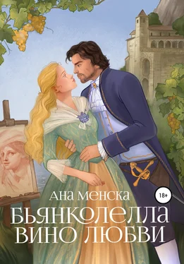 Ана Менска Бьянколелла. Вино любви обложка книги