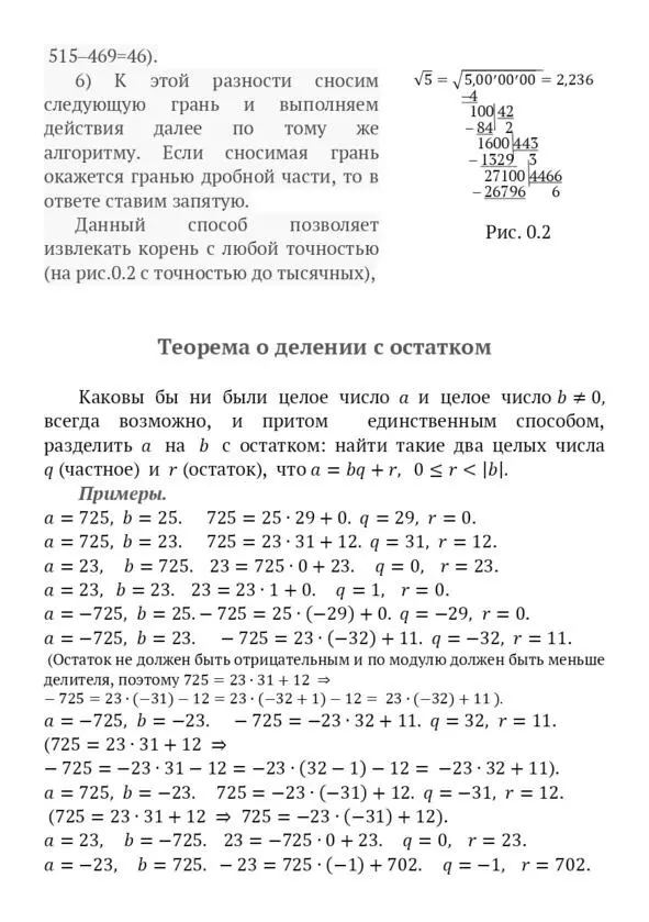 Задачи с параметром и нестандартные задачи ЕГЭ 2019 2020 Пособие для абитуриентов - фото 3