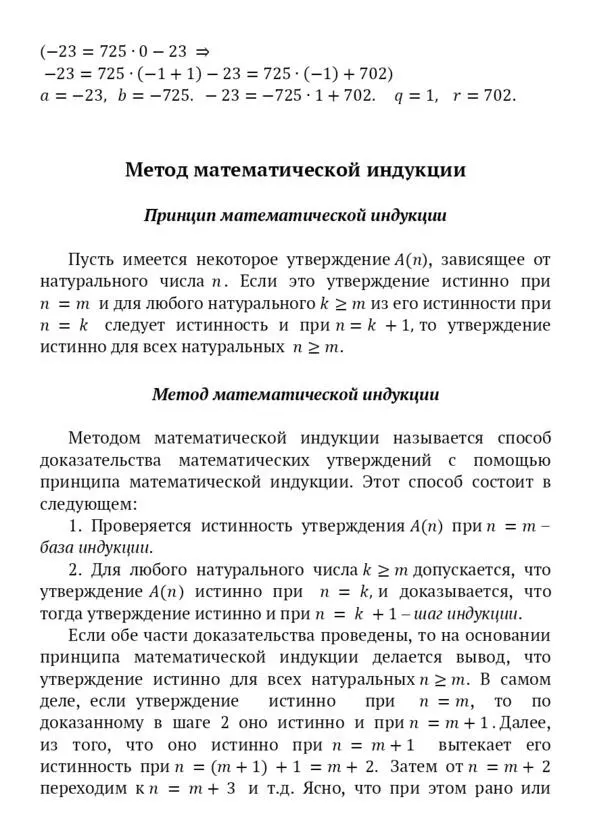 Задачи с параметром и нестандартные задачи ЕГЭ 2019 2020 Пособие для абитуриентов - фото 4