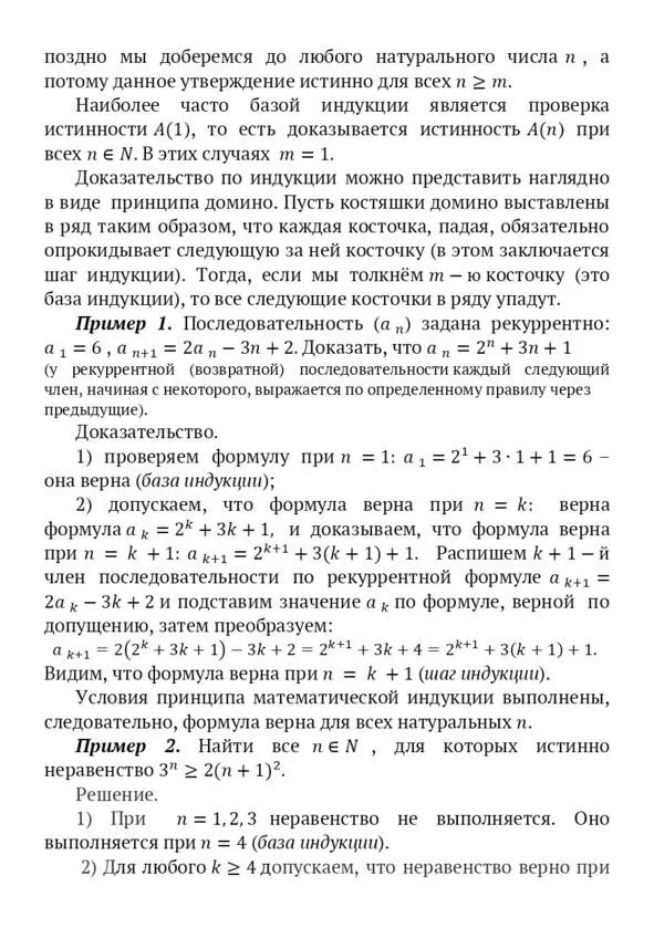 Задачи с параметром и нестандартные задачи ЕГЭ 2019 2020 Пособие для абитуриентов - фото 5