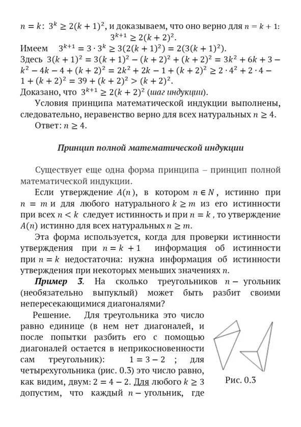 Задачи с параметром и нестандартные задачи ЕГЭ 2019 2020 Пособие для абитуриентов - фото 6