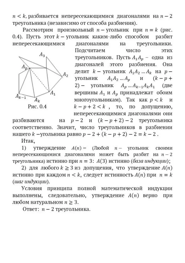 Задачи с параметром и нестандартные задачи ЕГЭ 2019 2020 Пособие для абитуриентов - фото 7