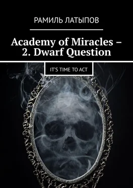 Рамиль Латыпов Academy of Miracles – 2. Dwarf Question. It’s time to act обложка книги