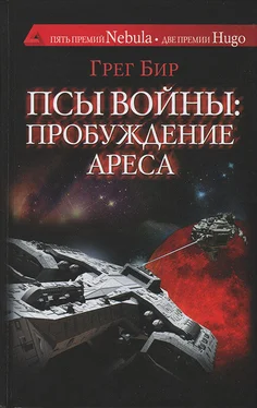 Грег Бир Псы войны: пробуждение Ареса обложка книги