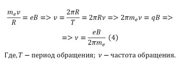 Откуда можно вычислить ларморовскую частоту 15 Из этого следует что можно - фото 8