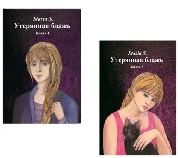 1 Устроились бы в МТУ 2 Приняли бы приглашение начальника 3 Могла ли - фото 24