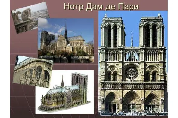 Готика меъморларининг техник ютуғи Роман даврининг охирида улар ўзаро фаолият - фото 35