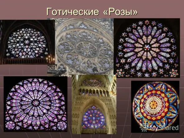 Готика меъморларининг техник ютуғи Готика собори биносининг конструктив рамкаси - фото 38