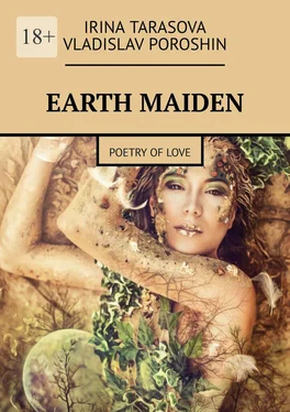 Irina Tarasova Earth maiden. Poetry about love обложка книги