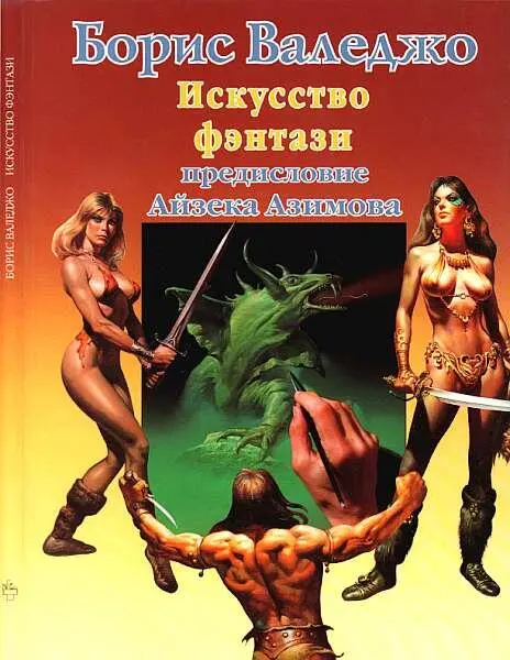 ru en И Ю Куберский Izekbis Book Designer 50 FictionBook Editor Release - фото 1