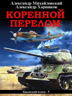 Александр Харников Коренной перелом обложка книги