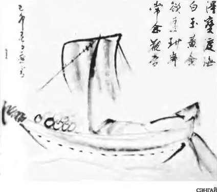 Бороздя океаны Они ищут сокровища Белый нефрит и желтое золото Если они - фото 70