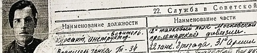 Механикводитель это особенный человек в экипаже на которого ложилась - фото 5
