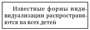 По образному выражению Л С Выготского на долю учителя в процессе воспитания - фото 15