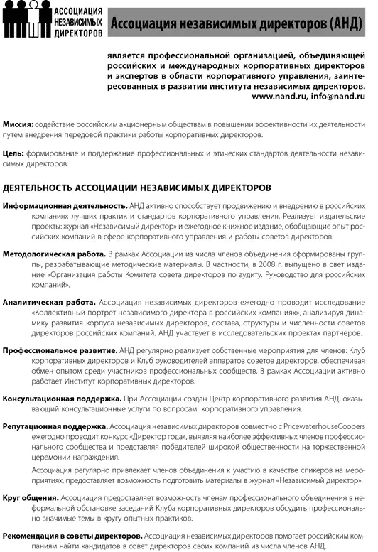 Сноски - фото 34