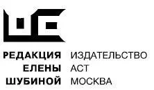 Долгопят ЕО 2021 ООО Издательство АСТ 2022 Часть I Хроники Музея - фото 1