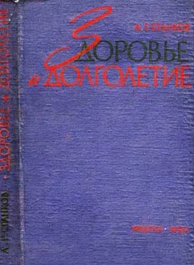 Анатолий Станков Здоровье и долголетие обложка книги