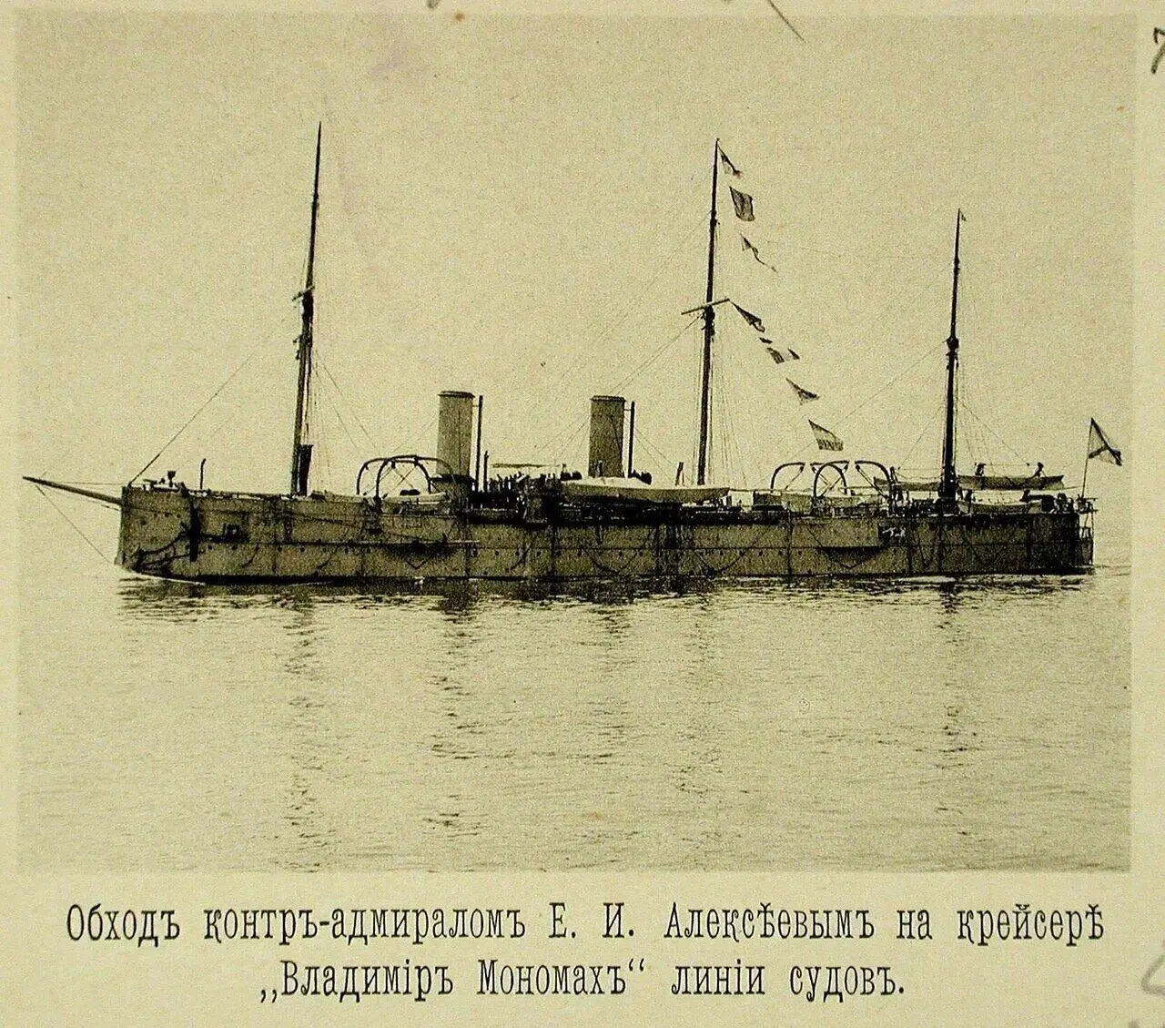 Крейсер Iго ранга Владимир Мономах Чифу 1895 г 5593 тонны - фото 19