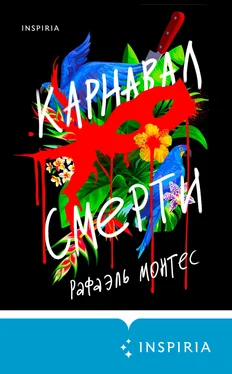 Рафаэль Монтес Карнавал смерти обложка книги