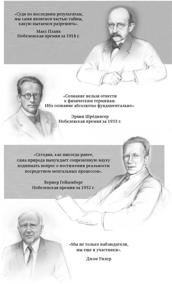 Глава 1 Что такое Вселенная Все мы пленники идей внушенных в самом - фото 3
