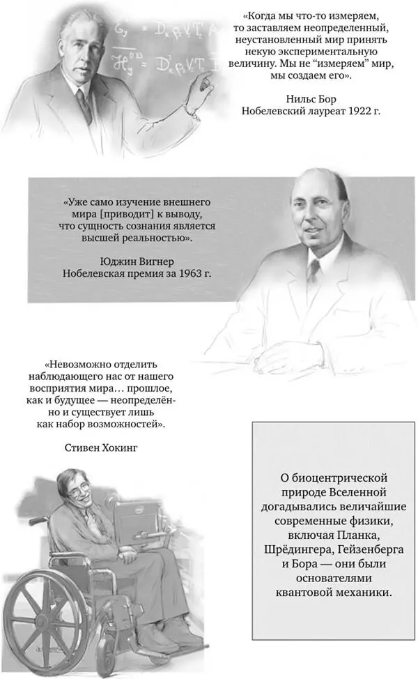 Глава 1 Что такое Вселенная Все мы пленники идей внушенных в самом - фото 4