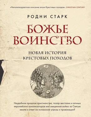 Родни Старк Божье воинство. Новая история Крестовых походов обложка книги