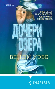 Венди Уэбб Дочери озера обложка книги