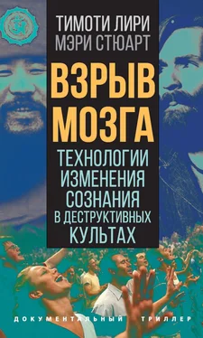 Мэри Стюарт Взрыв мозга. Технологии изменения сознания в деструктивных культах обложка книги