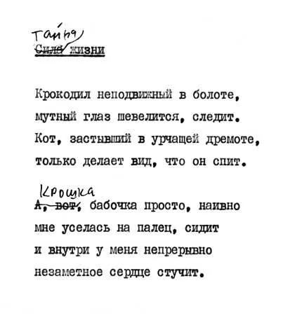 Тайна жизни Крокодил неподвижный в болоте мутный глаз шевелится следит Кот - фото 1