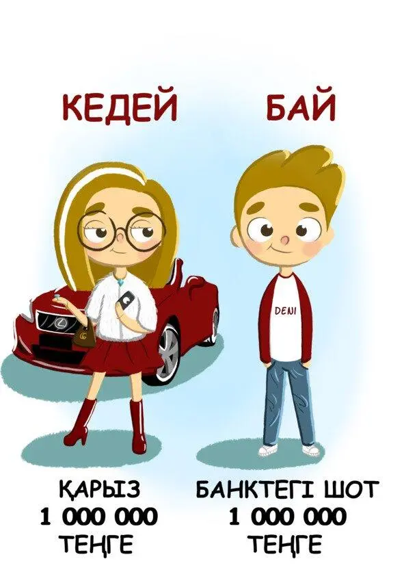 Қызықты деректер Егер сенің 4000 АҚШ доллар жинағын болса сен біздің елдің - фото 5