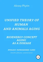 Алексей Фитин - Unified theory of human and animals aging. Bioenergy concept aging as a disease