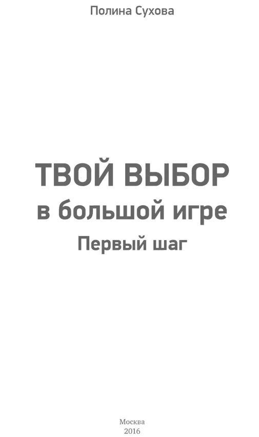 Все права защищены Произведение предназначено исключительно для частного - фото 1