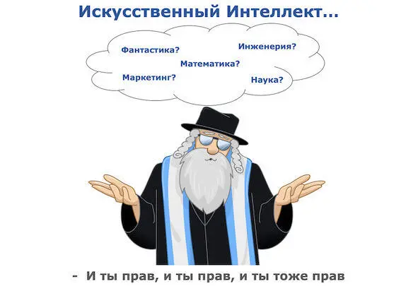 Этот риторический вопрос относится к давнему диалогу между той частью - фото 4