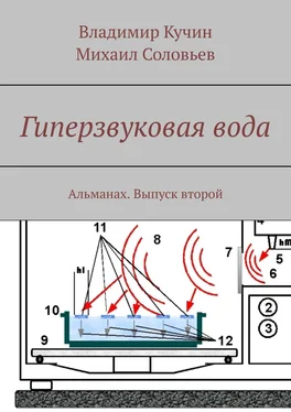 Владимир Кучин Гиперзвуковая вода. Альманах. Выпуск 2 обложка книги