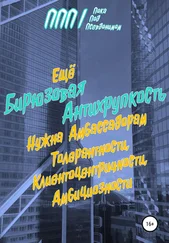 ППП - Бирюзовая Антихрупкость